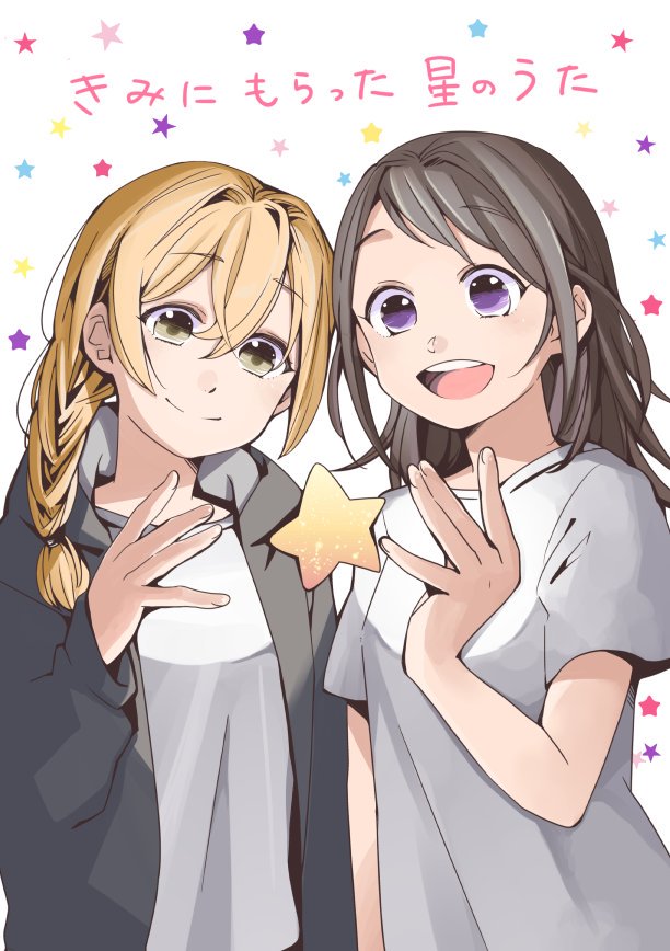 BanG Dream! - Your Star Song Gift to Me (Doujinshi) manga cover