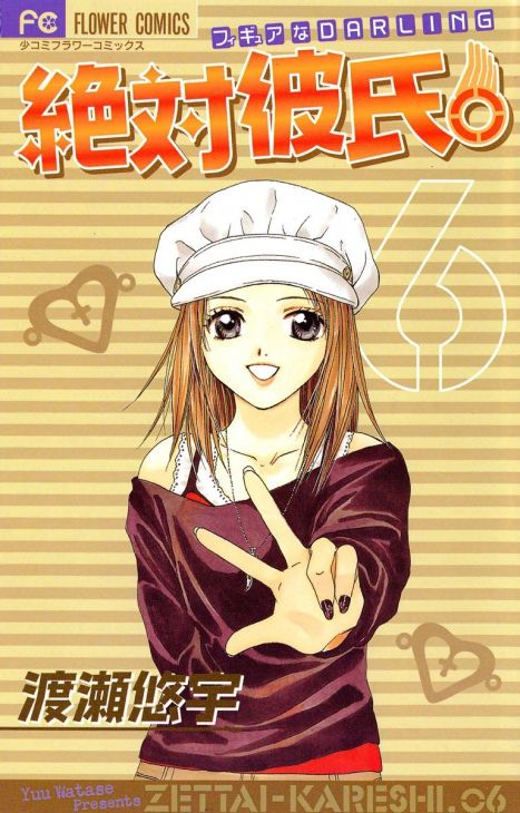 Zettai Kareshi manga cover