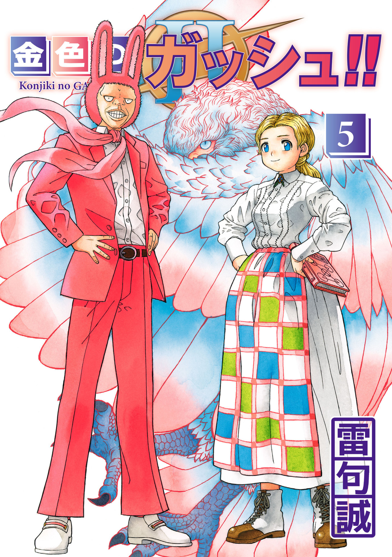 Zatch Bell! 2 manga cover