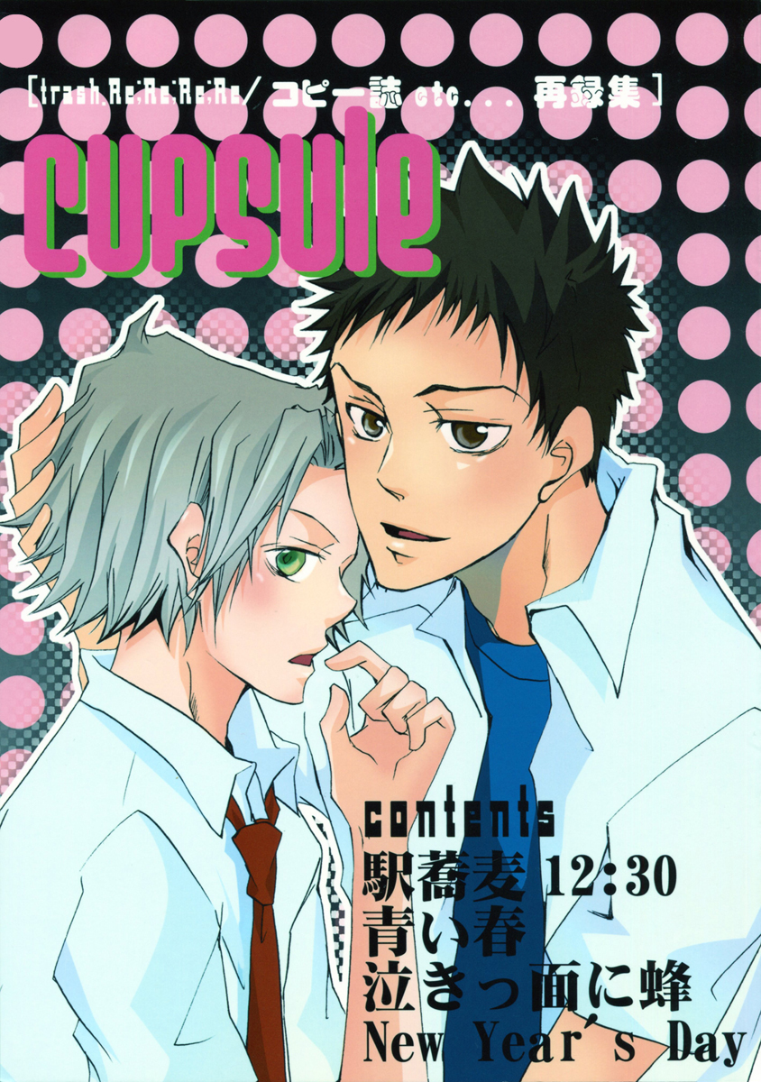 Katekyo Hitman Reborn! - Cupsule (Doujinshi) manga cover