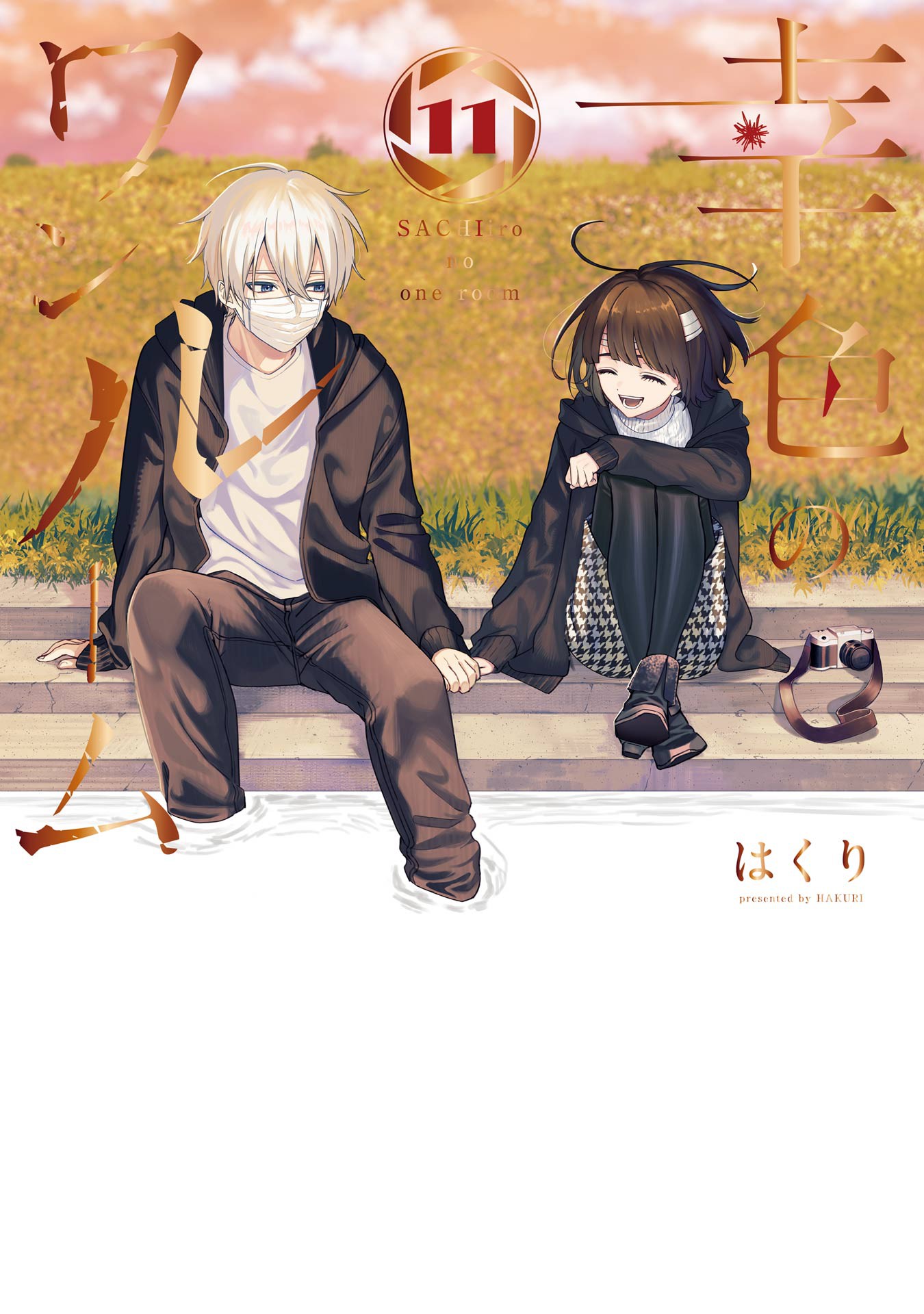Sachiiro no One Room manga cover