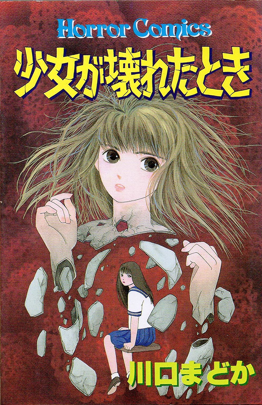 When the Girl Breaks manga cover