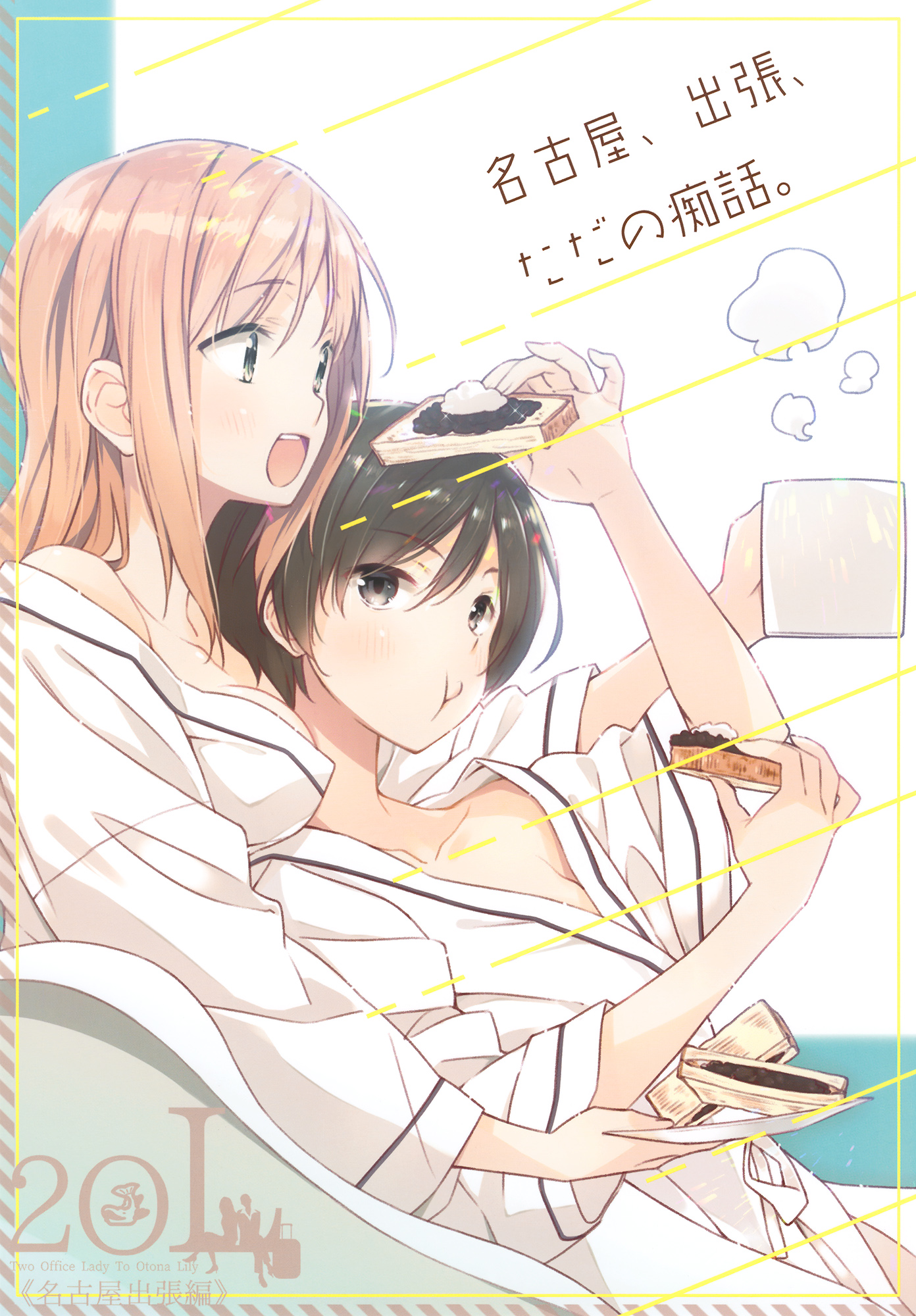 Nagoya, a Business Trip, and a Lovers Talk manga cover