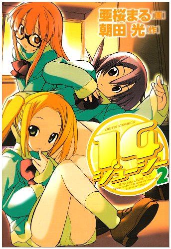 14 Juicy manga cover