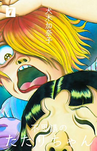The Mysterious Tatari-chan manga cover