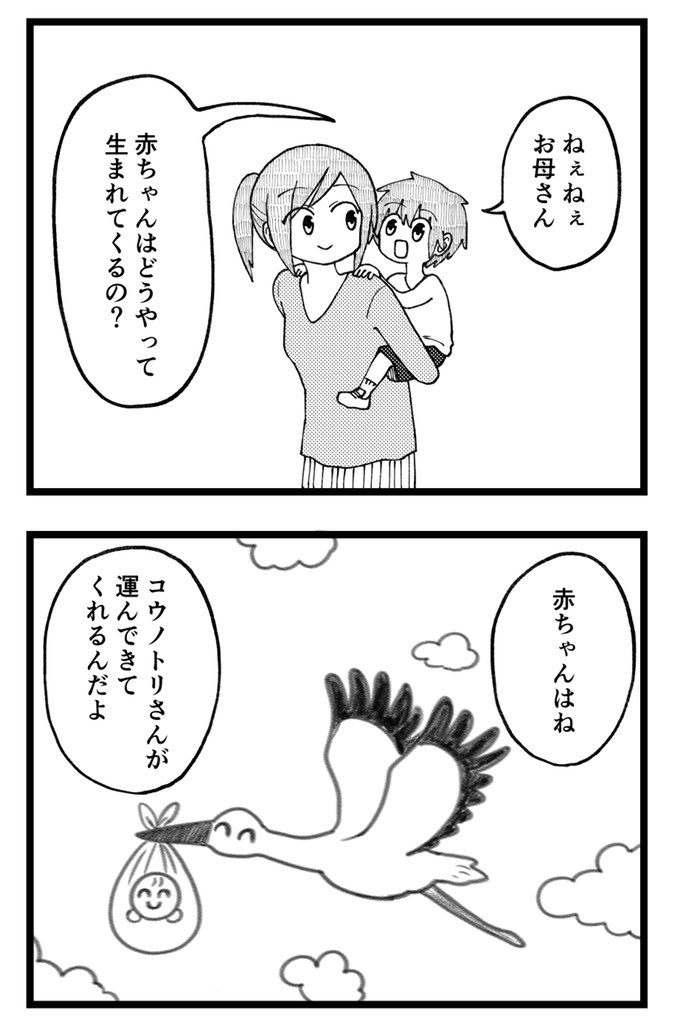 Storks manga cover