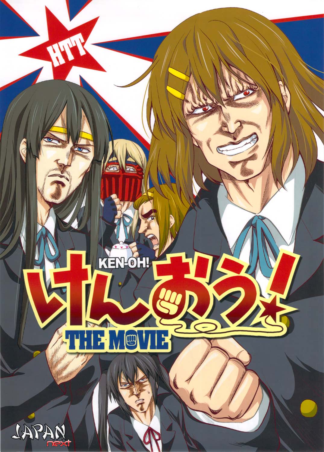 Fist of the North Star & K-ON! - KEN-OH! THE MOVIE (Doujinshi) manga cover