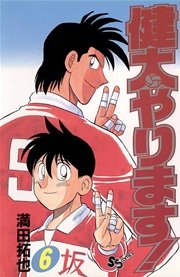 Go, Kenta! manga cover