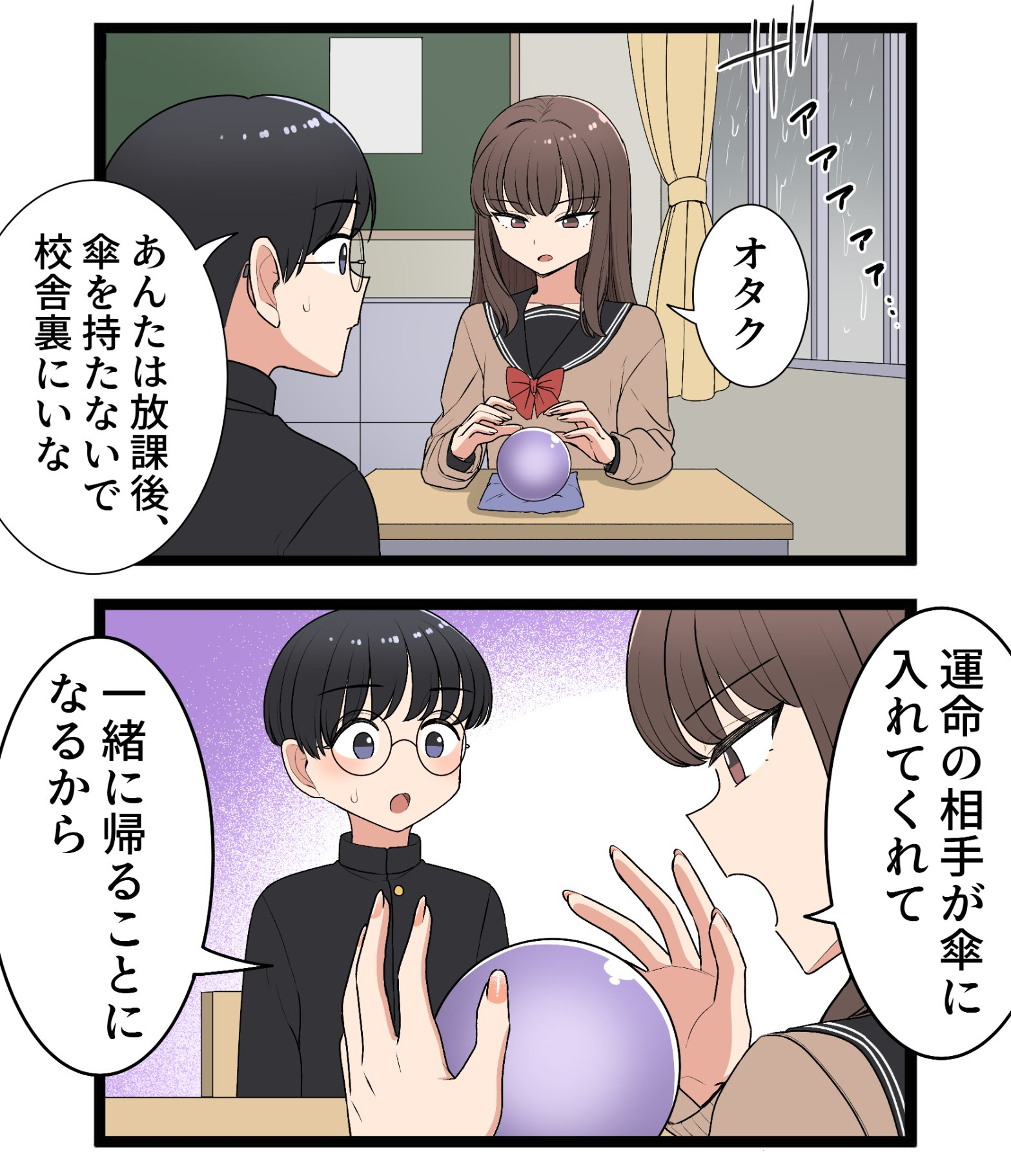 Phony Fortune-Telling Gyaru manga cover