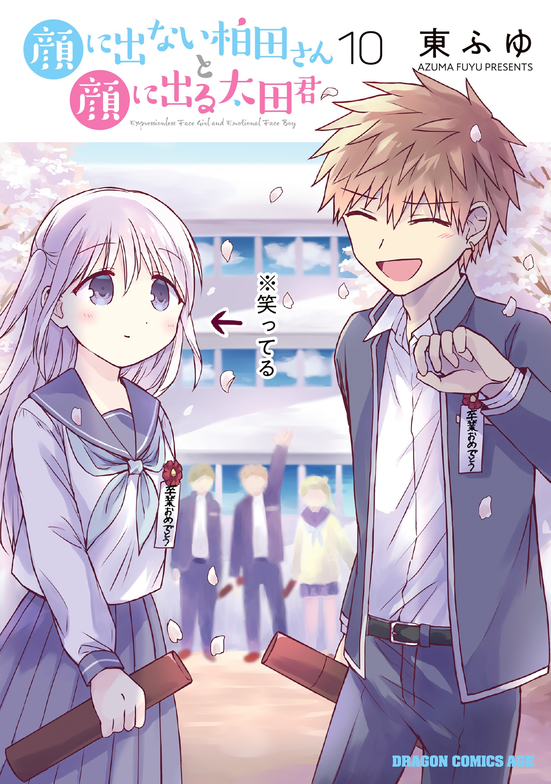 Kao ni Denai Kashiwada-san to Kao ni Deru Oota-kun manga cover