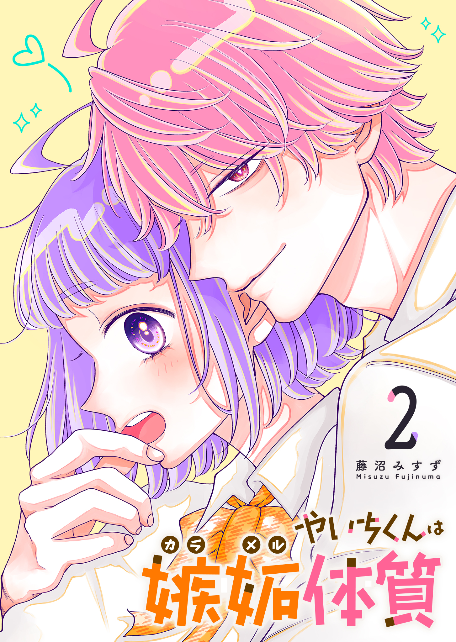 Yaichi-kun Wa Shitto (Caramel) Taishitsu manga cover