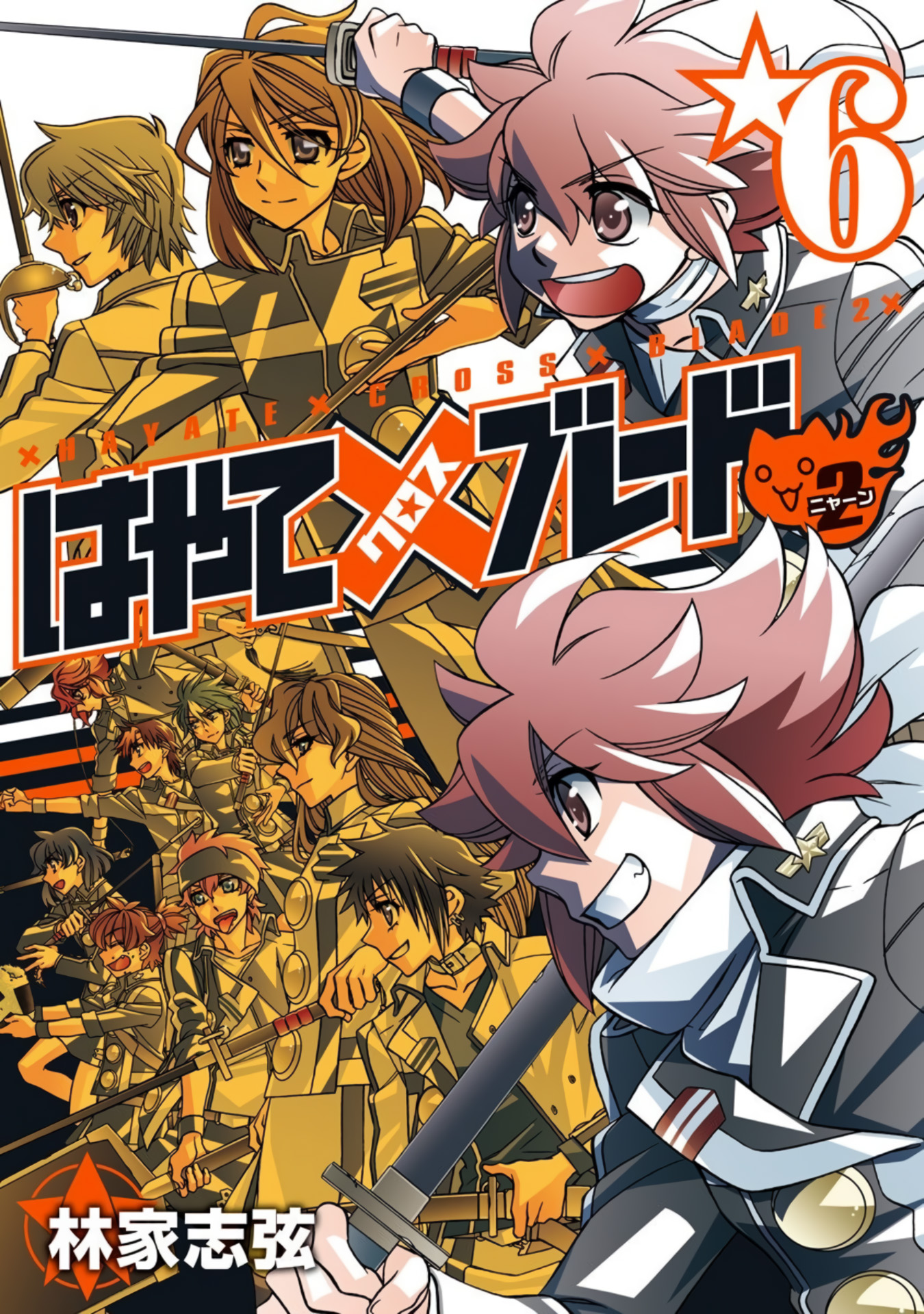 Hayate x Blade 2 manga cover