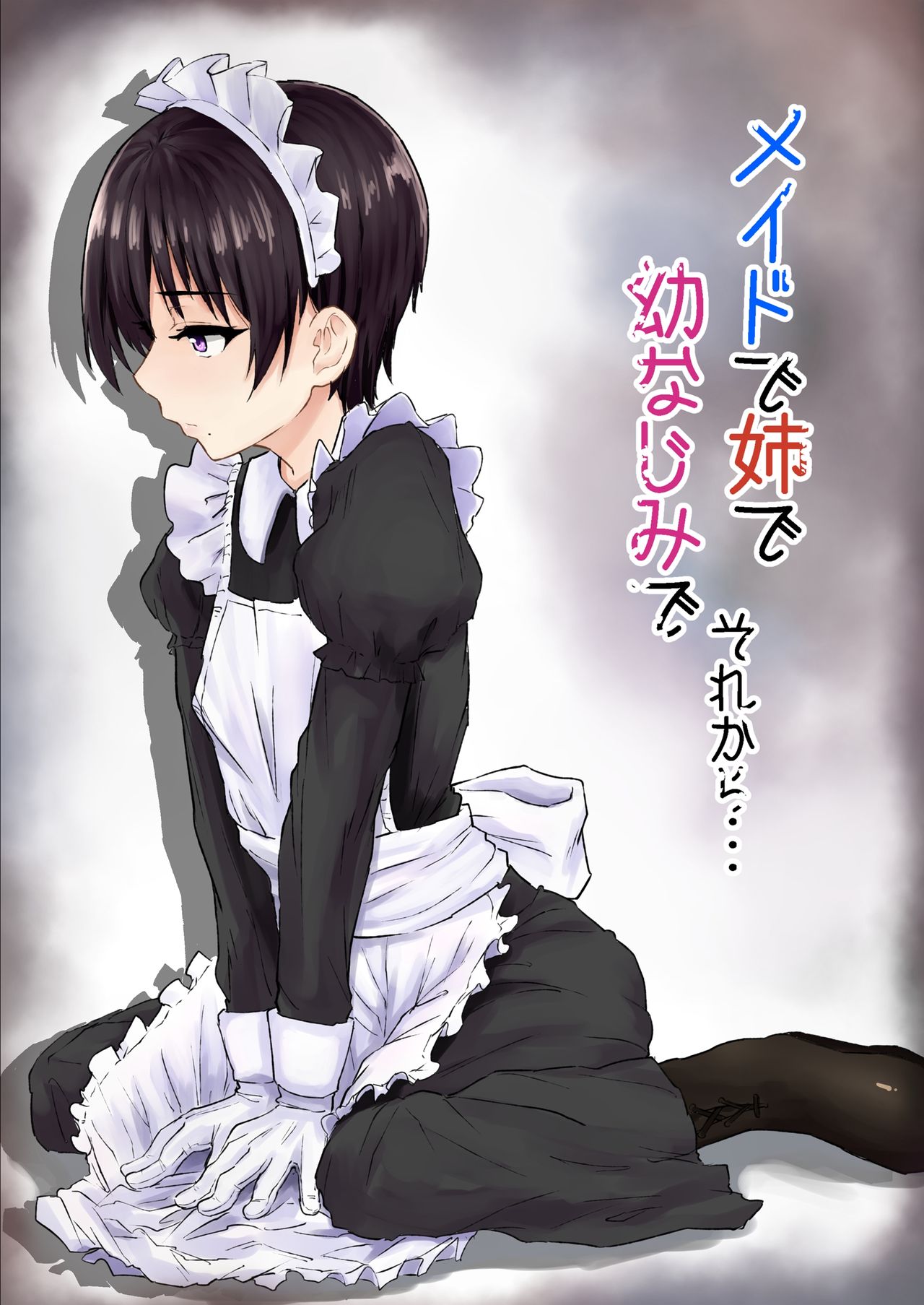 Maid de Ane de Osananajimi de Sorekara... manga cover