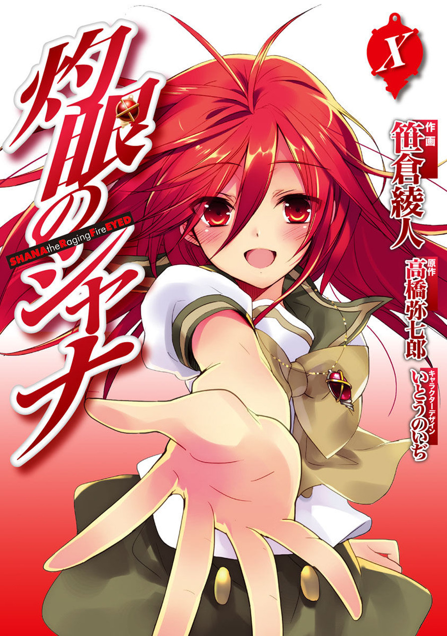 Shakugan no Shana manga cover