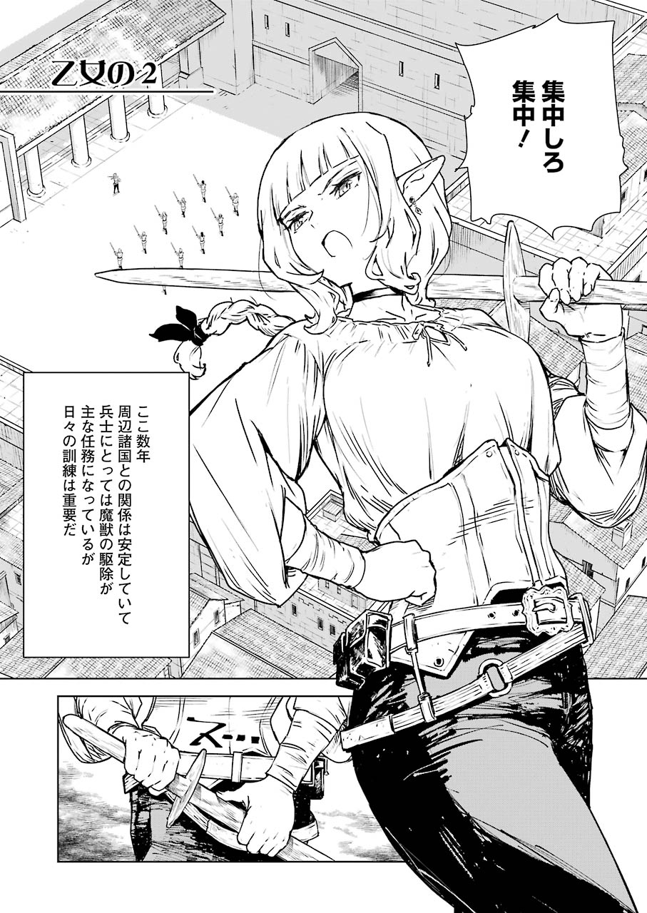 A Damn Strong Elf Captain Whos Actually A Maiden Inside manga cover