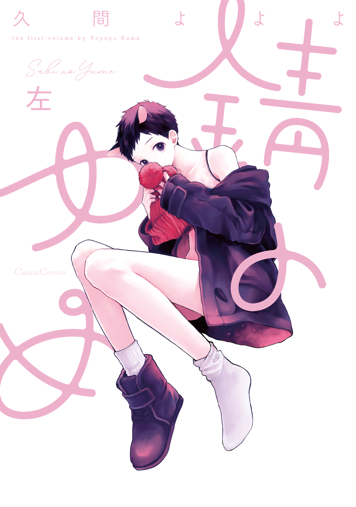 Sabi no Yume Hidari manga cover