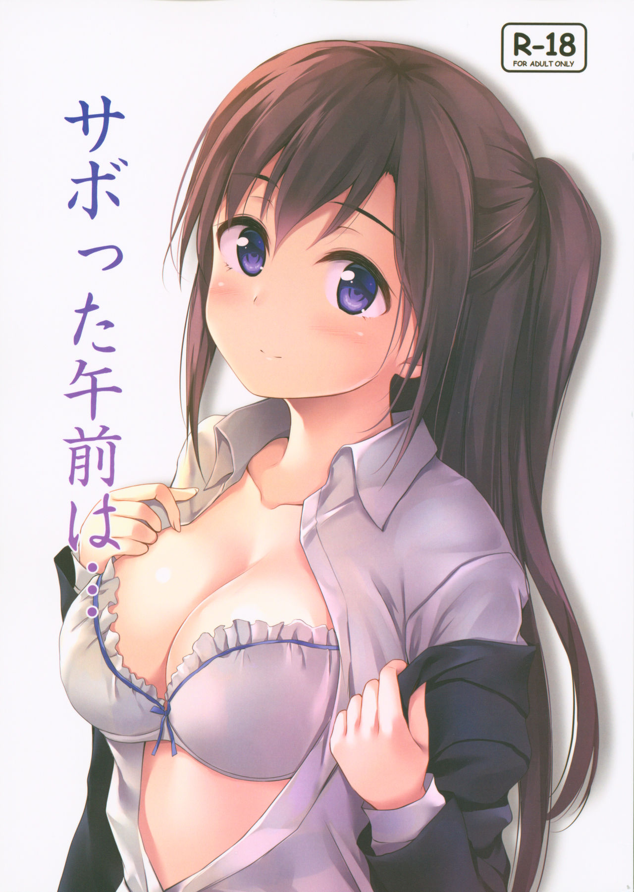 Sabotta Gozen wa... manga cover