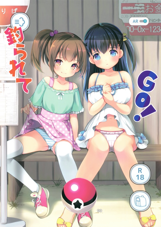 Tsurarete GO! manga cover