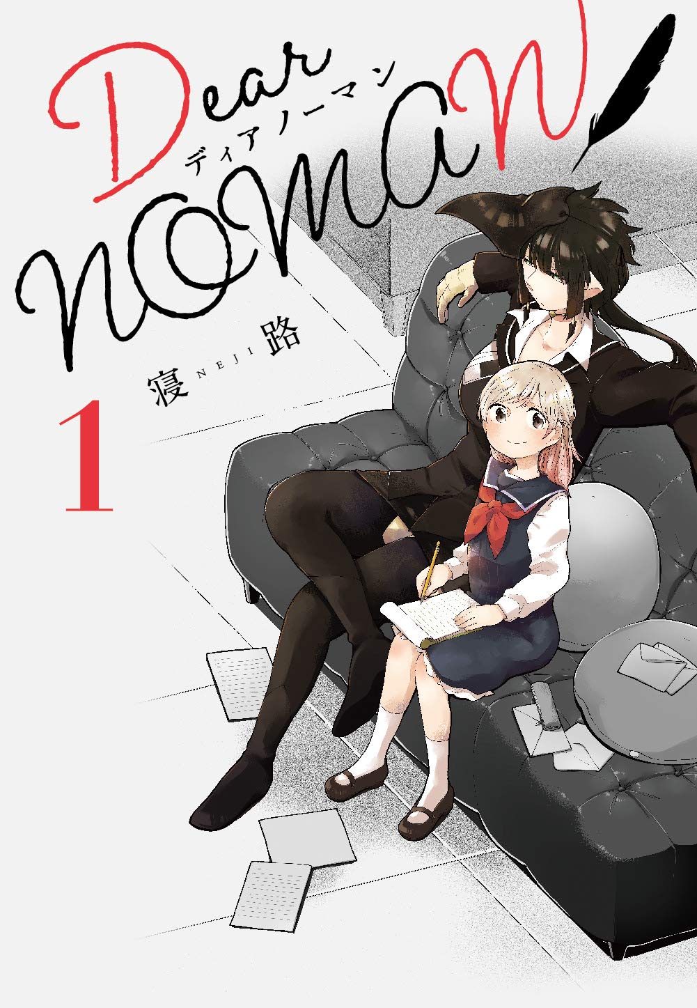 Dear NOMAN manga cover