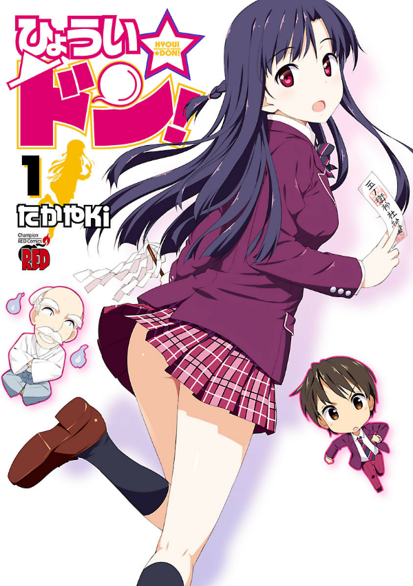 Hyoui Don! manga cover