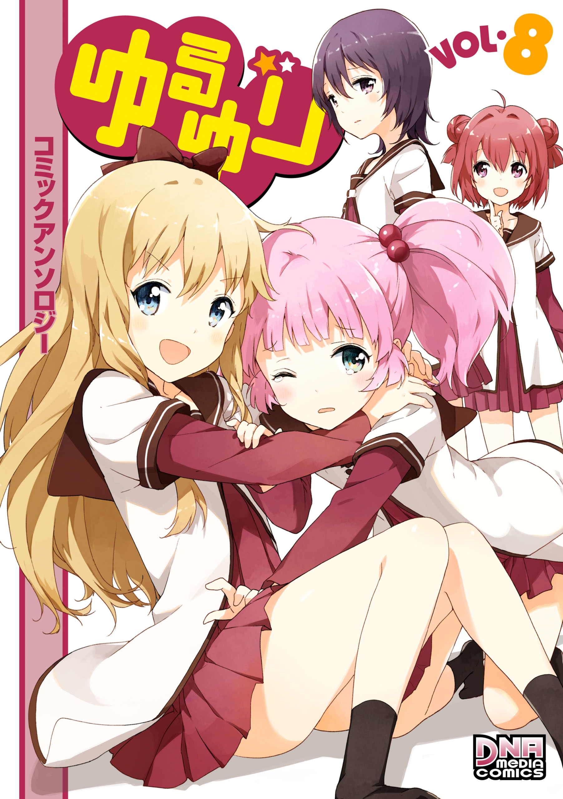 Yuru Yuri Comic Anthology manga cover