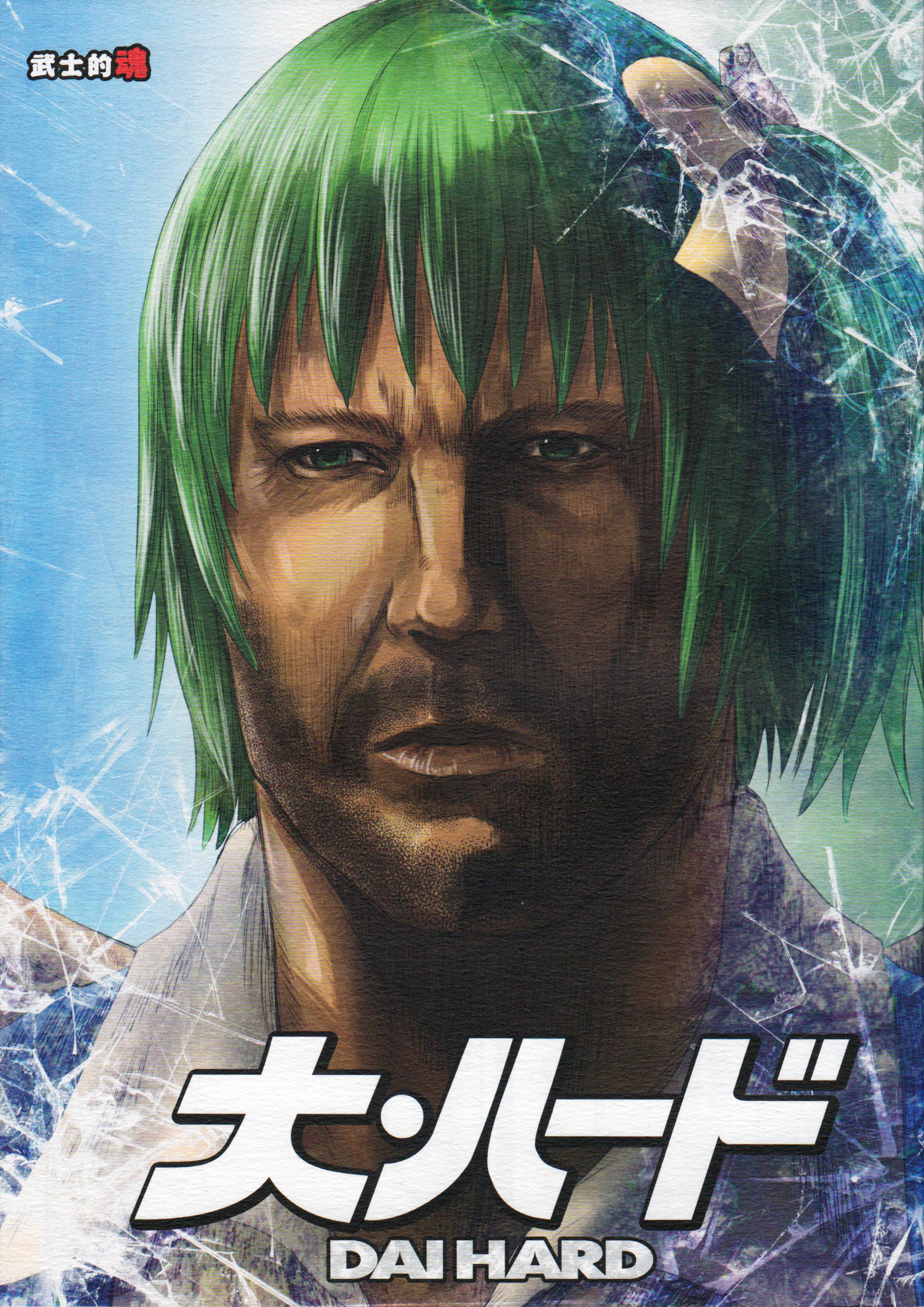 Touhou - DAI HARD (Doujinshi) manga cover