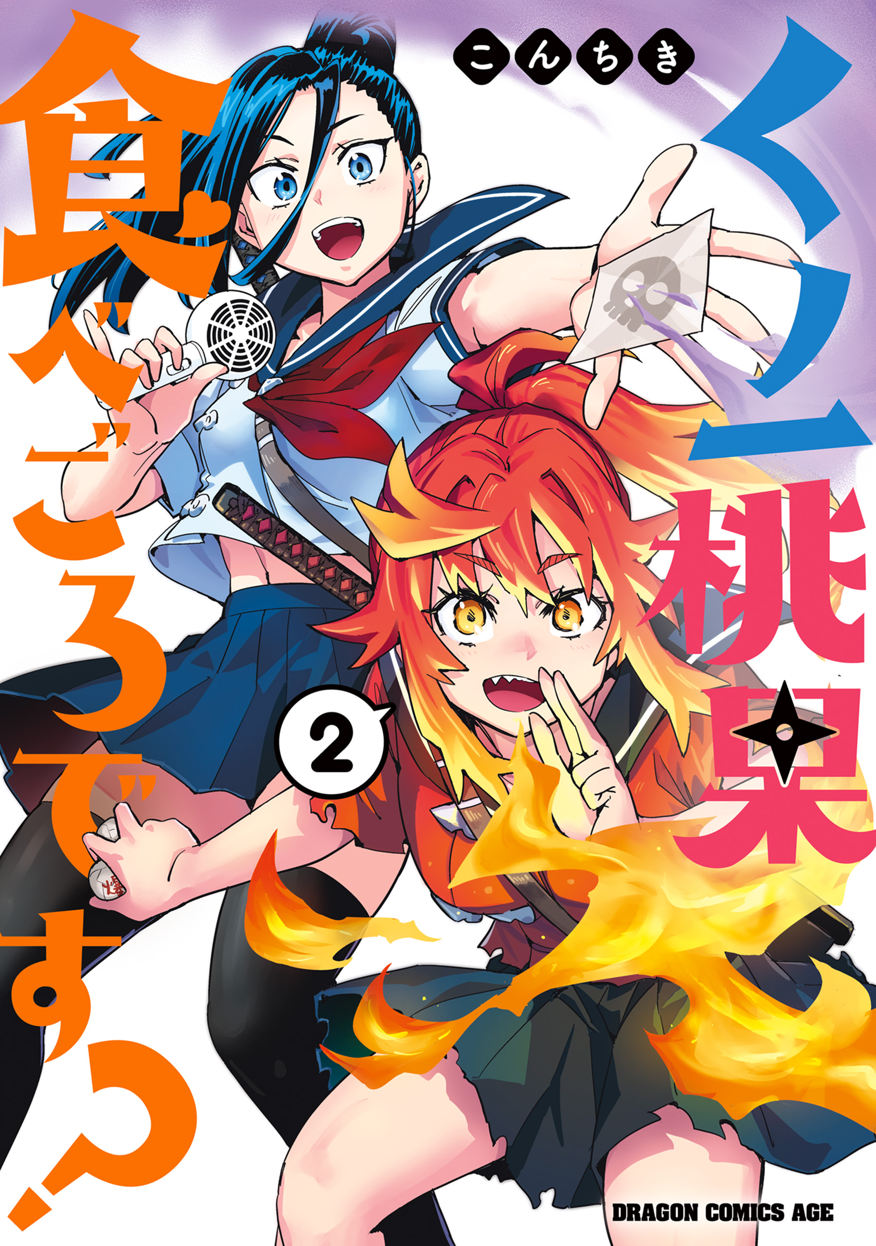Kunoichi Momoka Tabegoro desu? manga cover