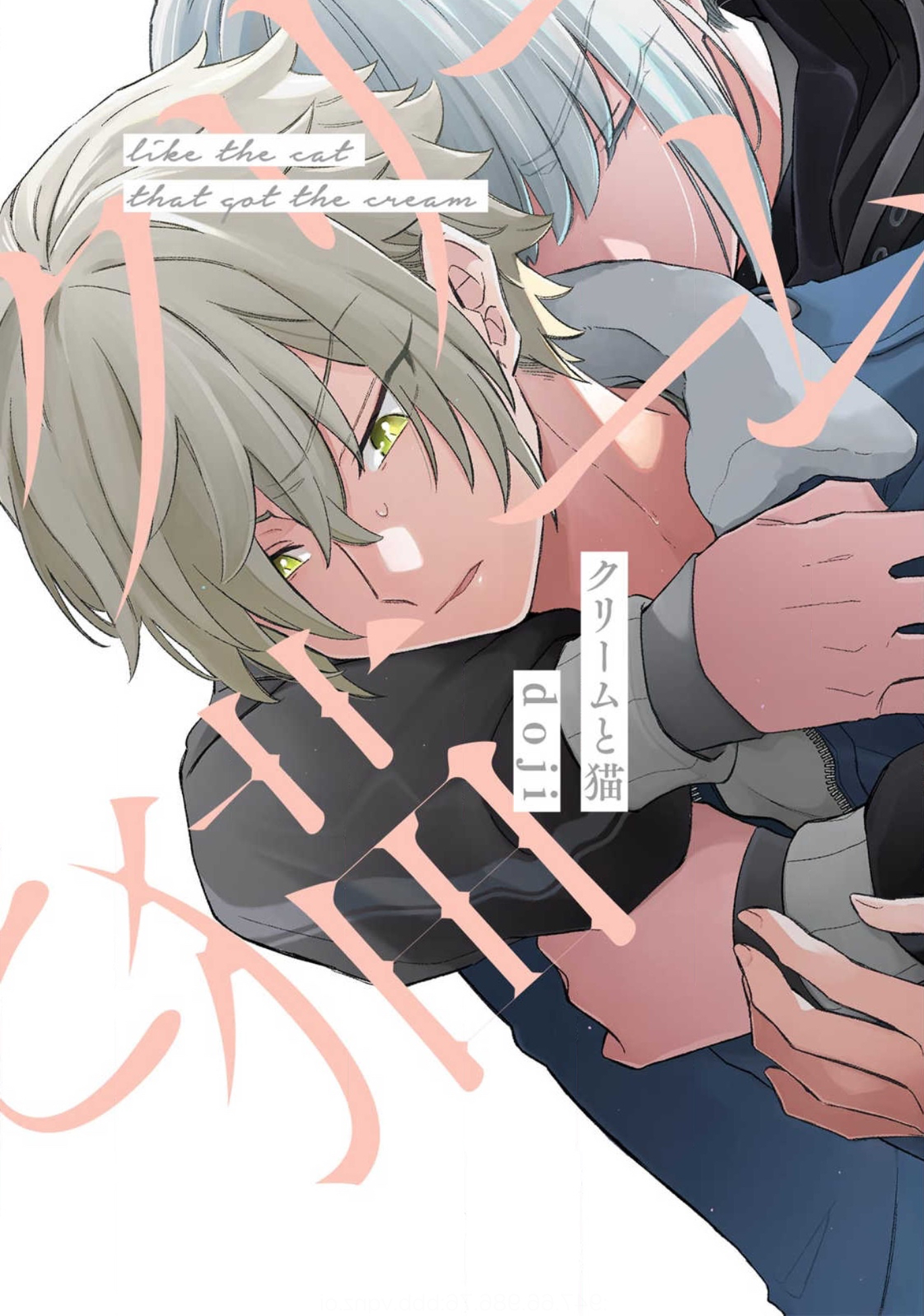 Cream to Neko manga cover
