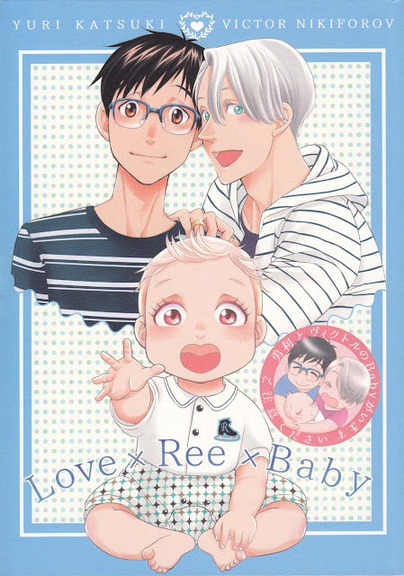 Yuri!!! on Ice - Love x Ree x Baby (Doujinshi) manga cover