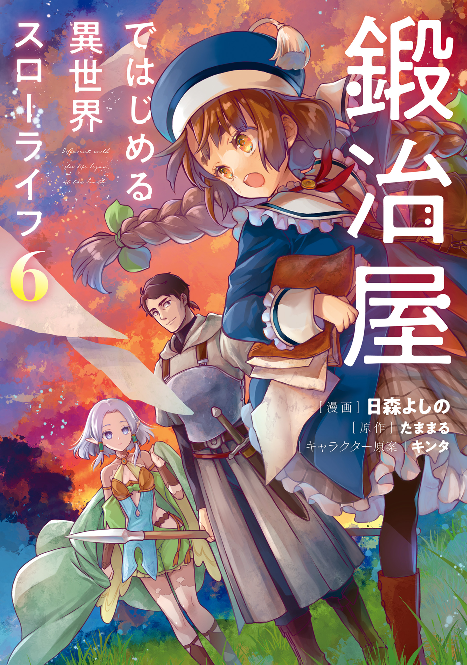 Kajiya de Hajimeru Isekai Slow Life manga cover