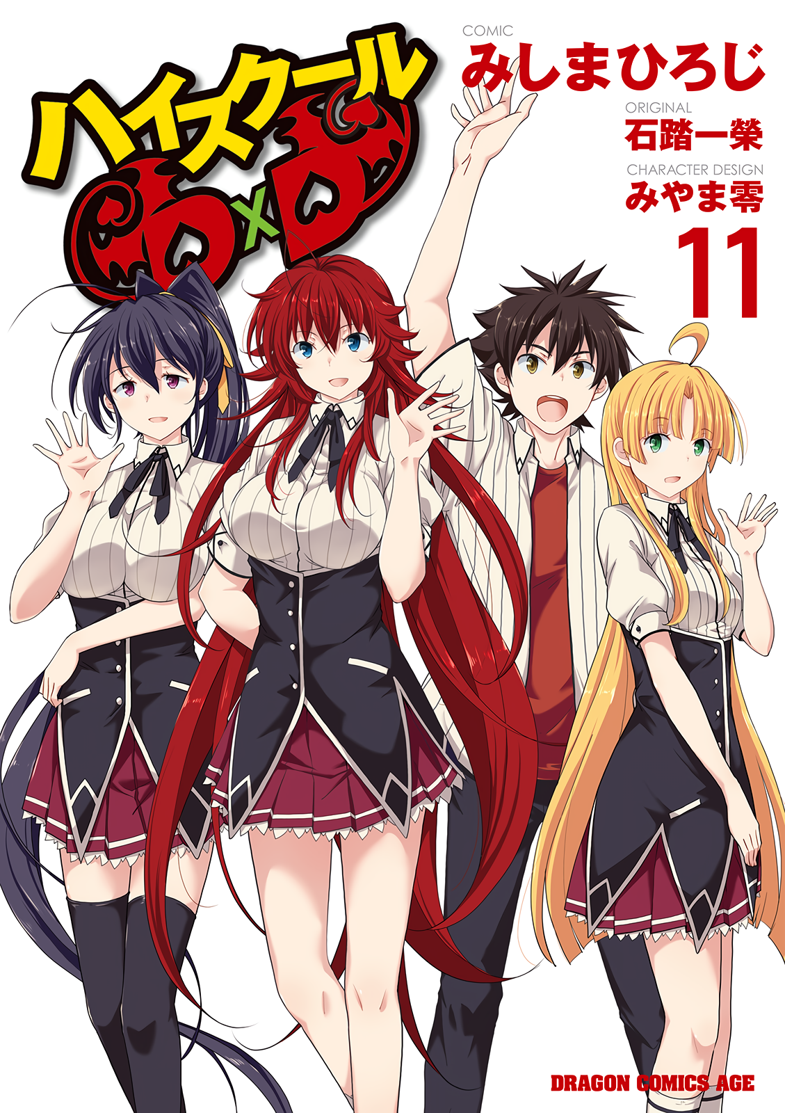 High School DxD manga cover