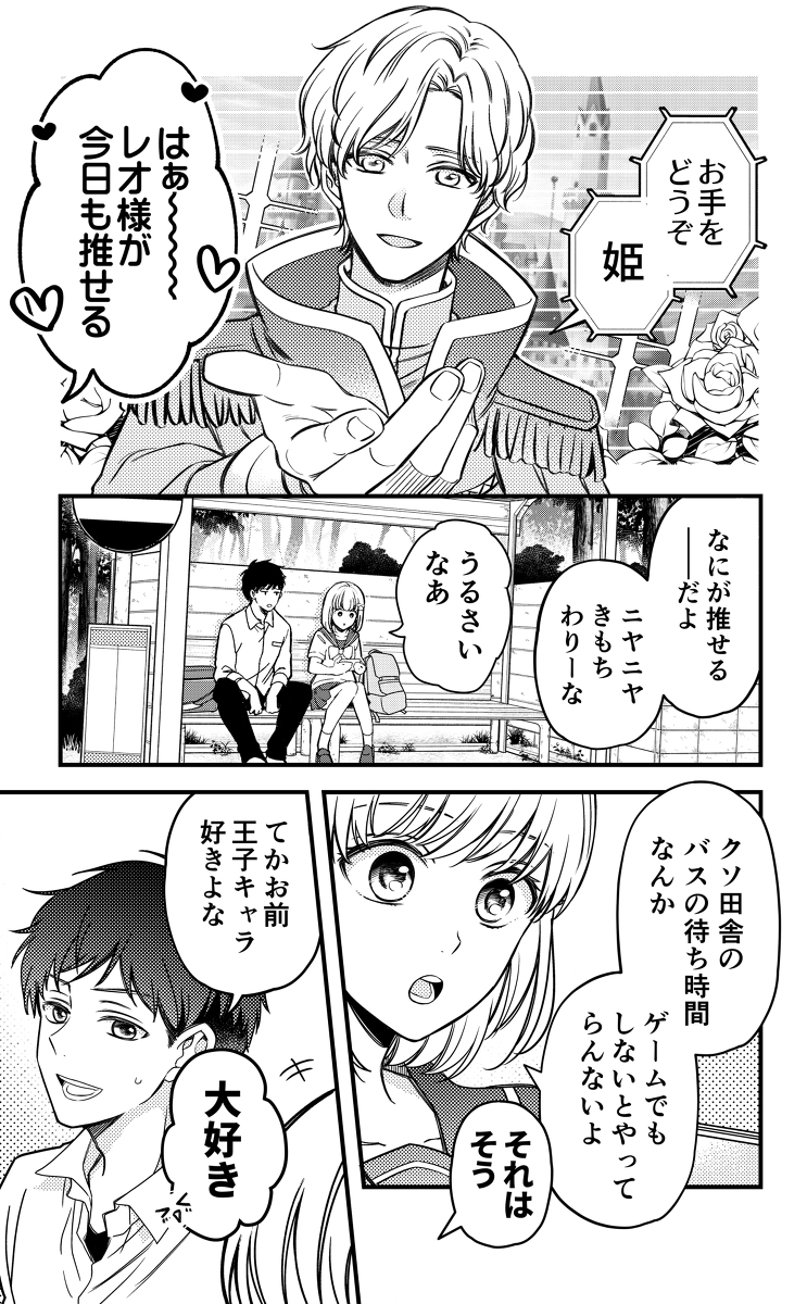 Ote wo Douzo, Hime manga cover