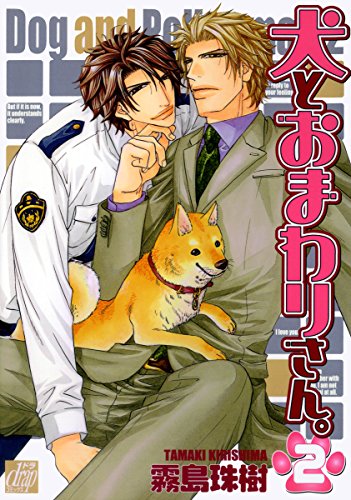Inu to Omawari-san manga cover