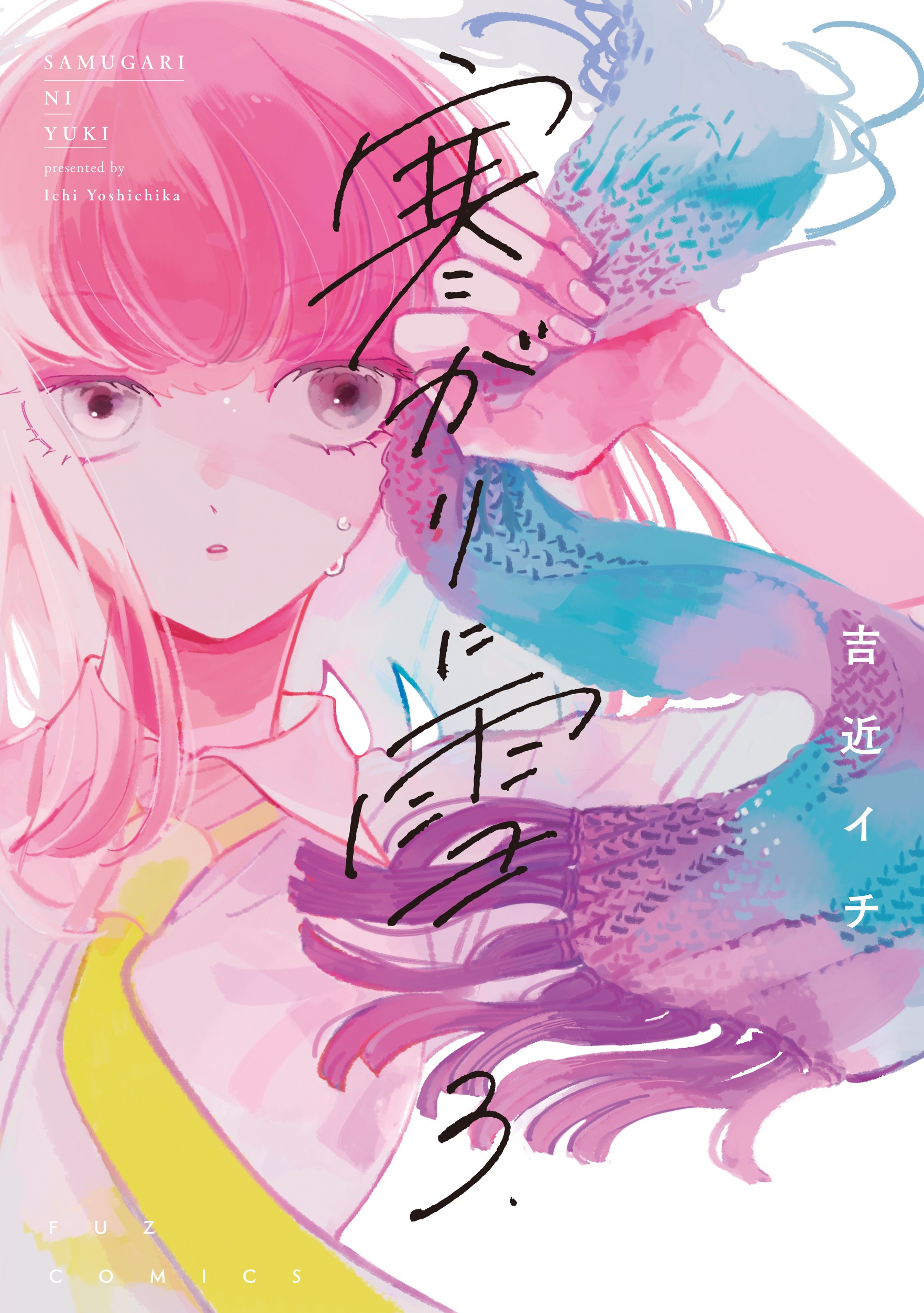 A Boy Sensitive to Cold & a Hard-Boiled Girl manga cover