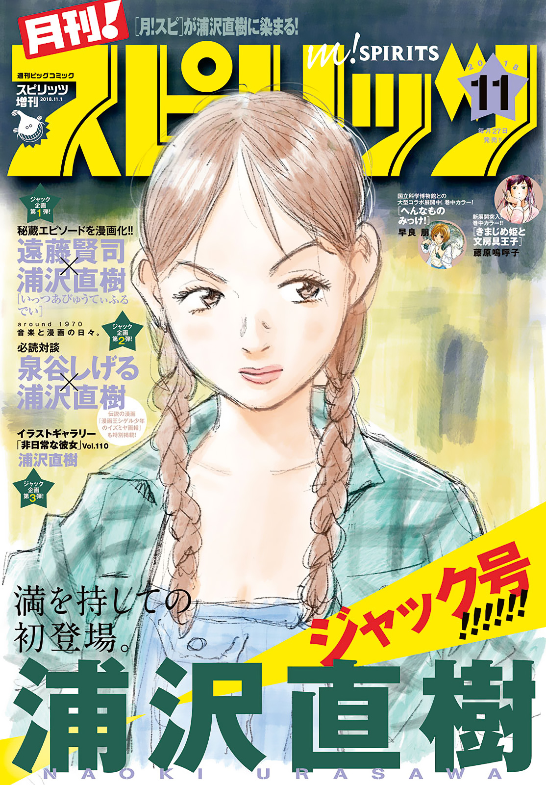 Its a Beautiful Day manga cover