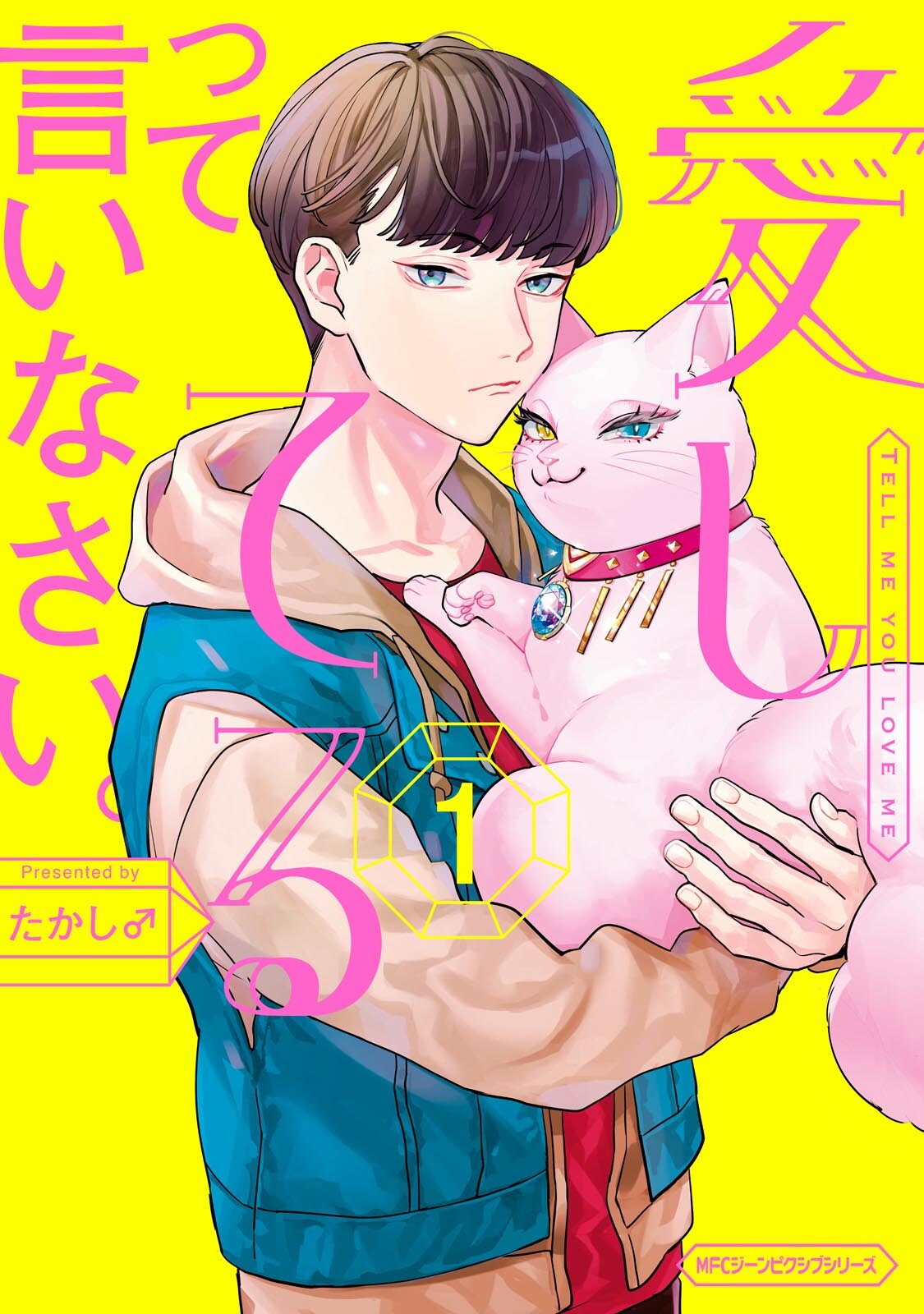 Tell Me You Love Me. manga cover