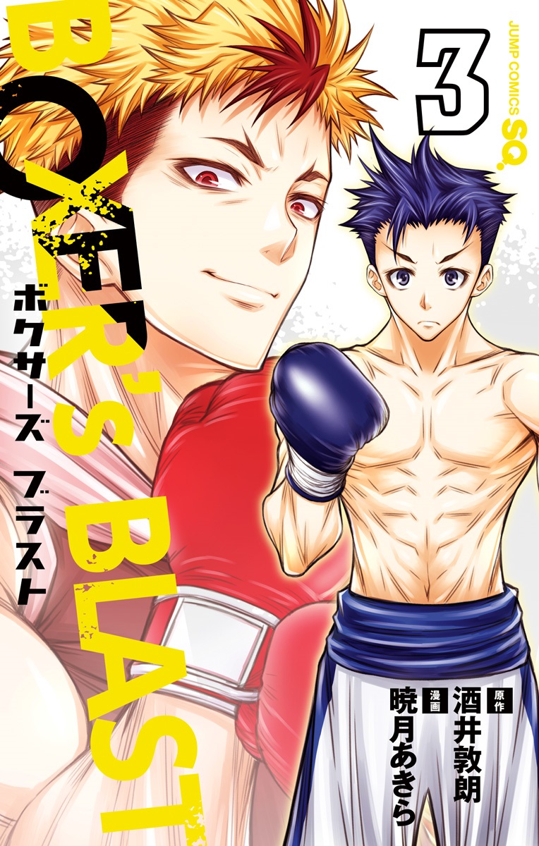 Boxers Blast manga cover