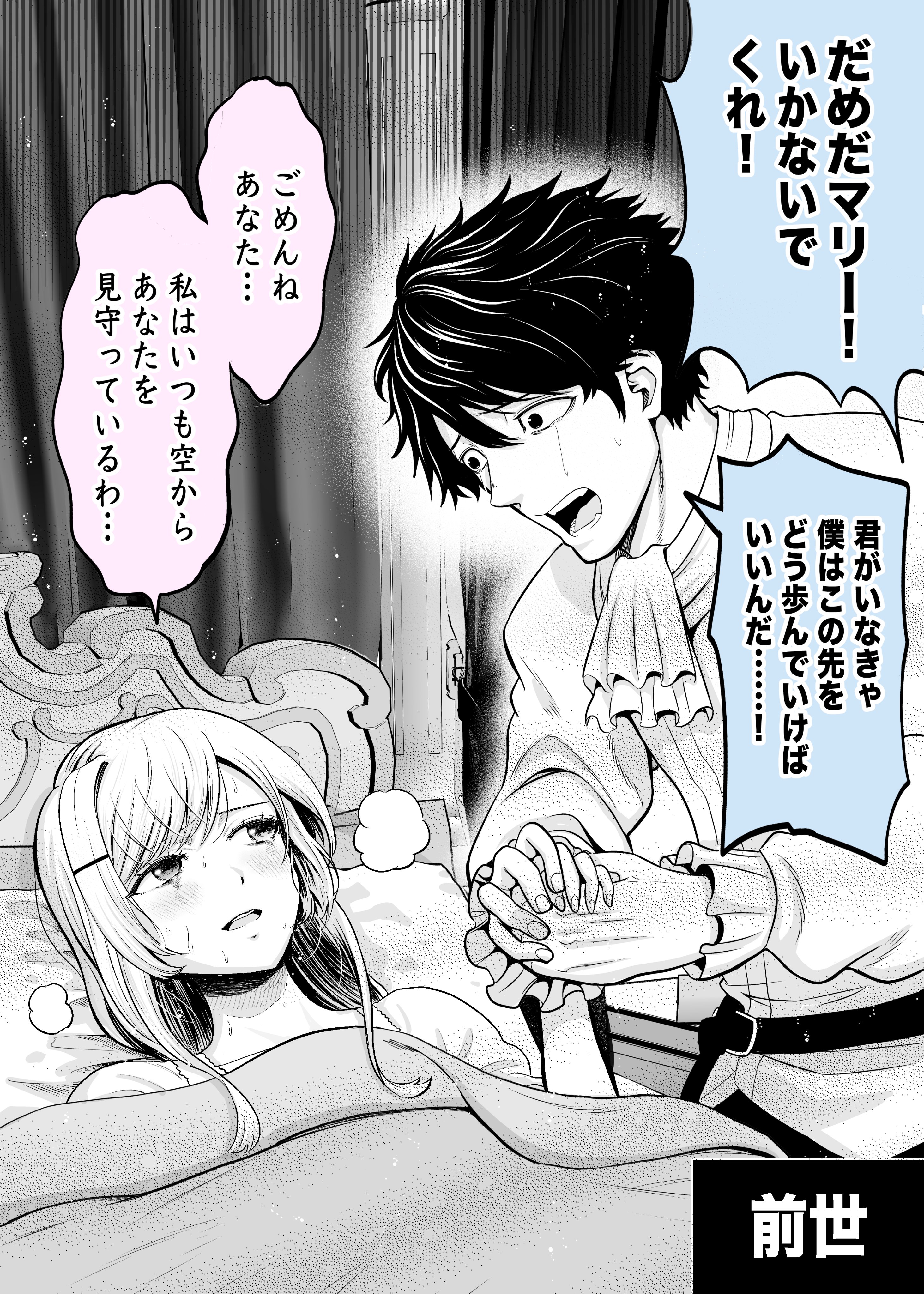They Were a Married Couple in Their Previous Lives manga cover