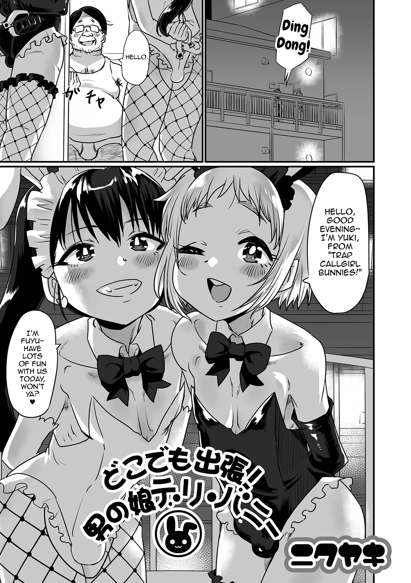 Doko demo Shucchou! Otokonoko Deli Bunny manga cover