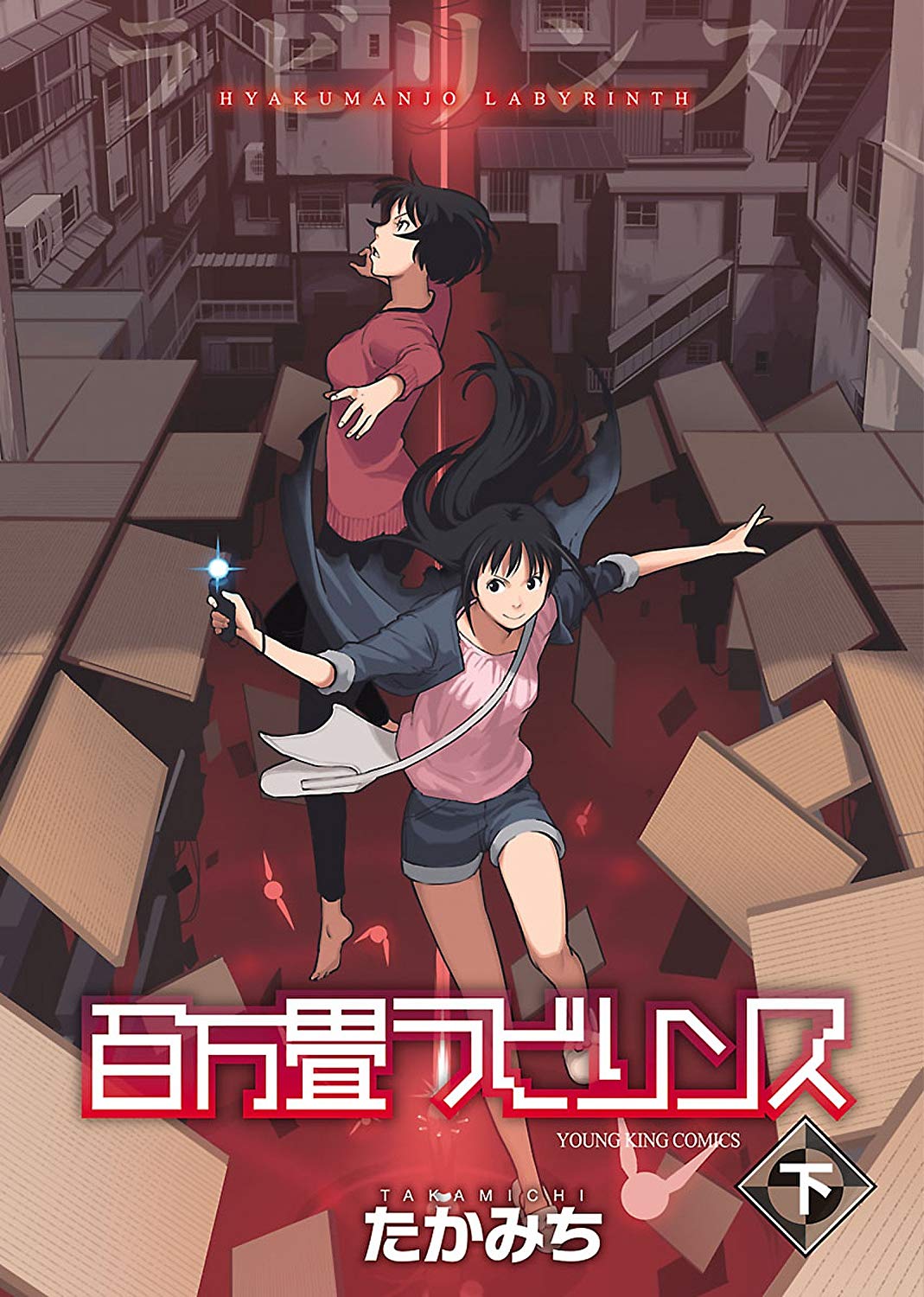 Hyakumanjou Labyrinth manga cover
