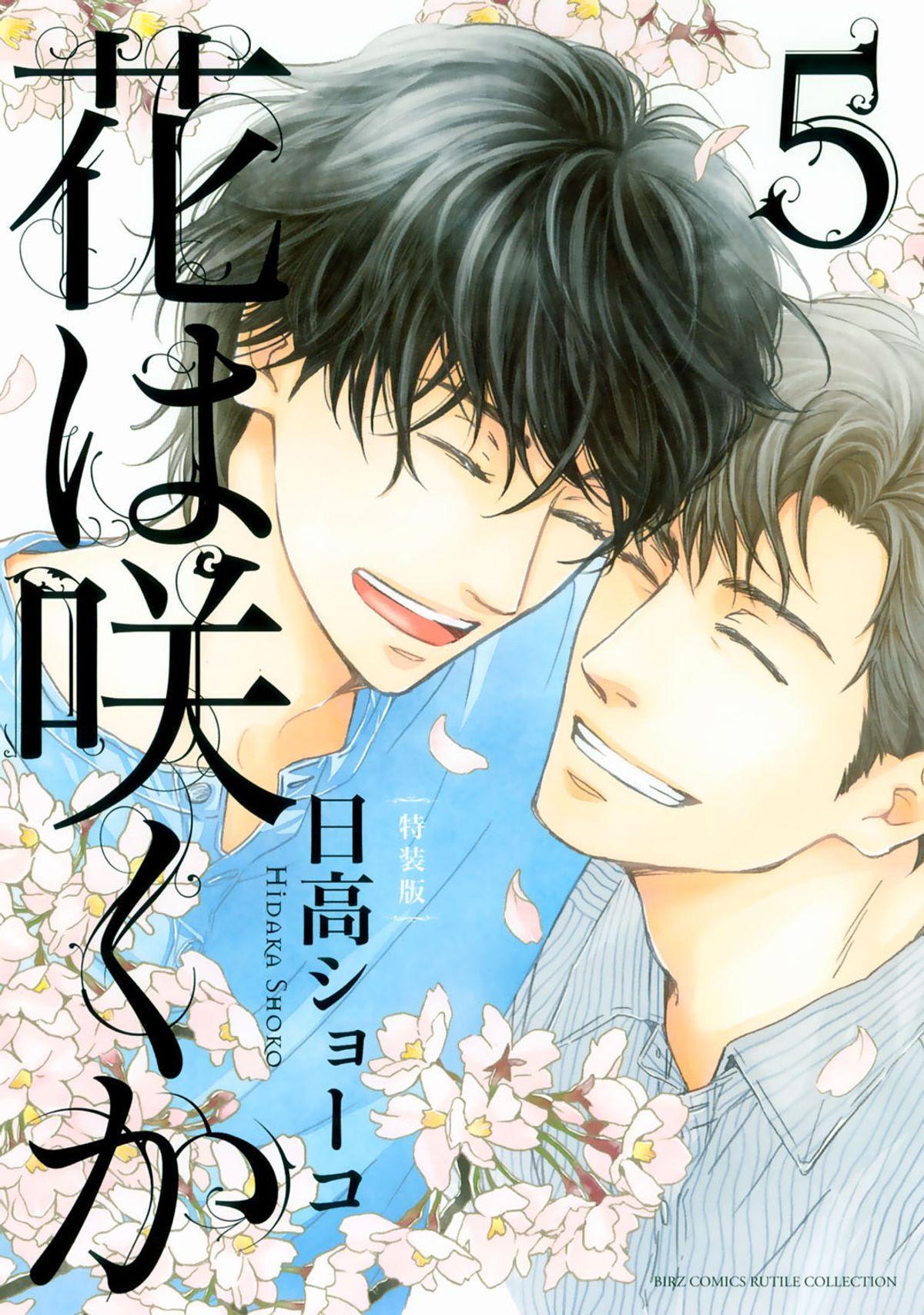 Hana wa Saku ka manga cover