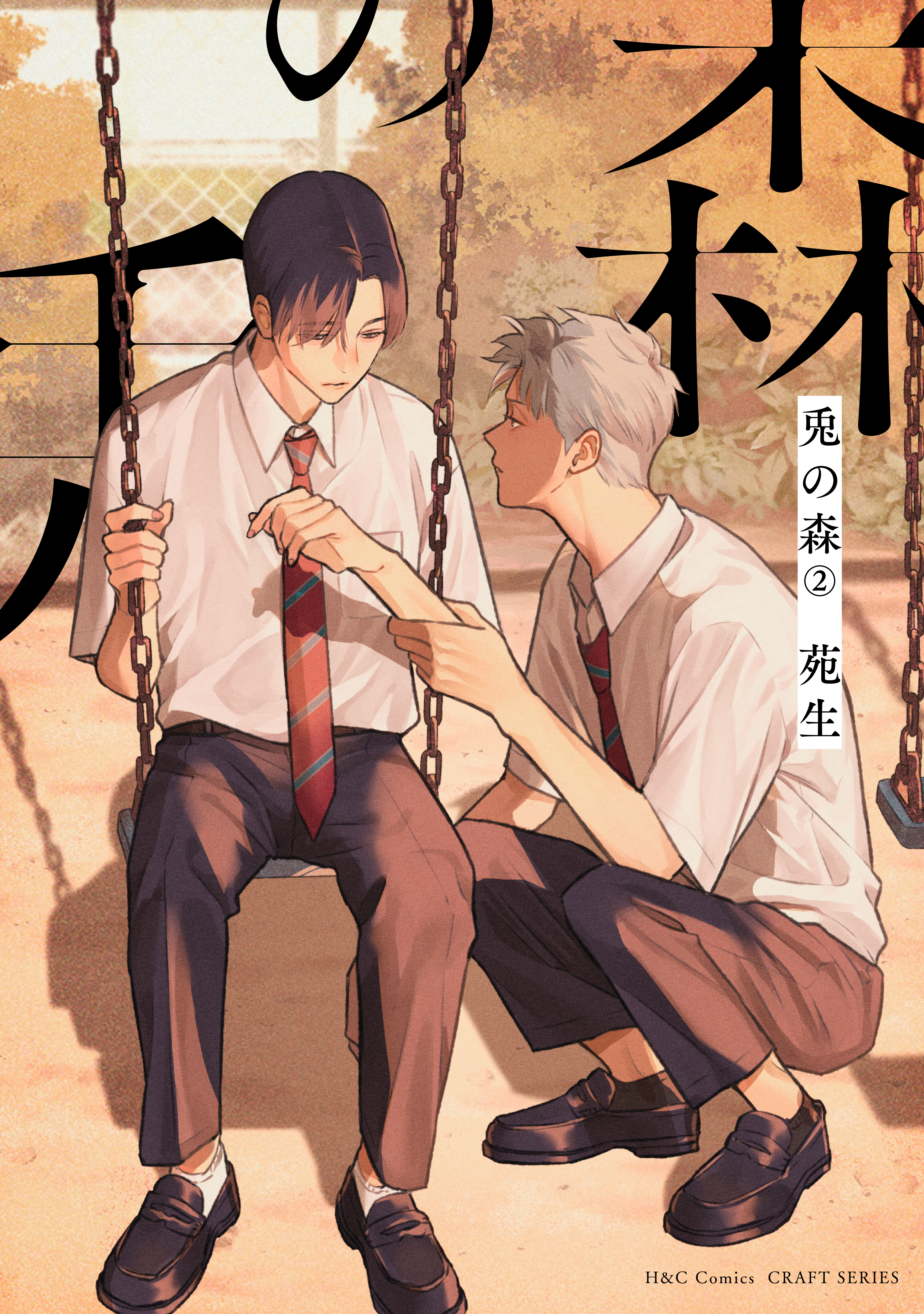 Usagi no Mori manga cover