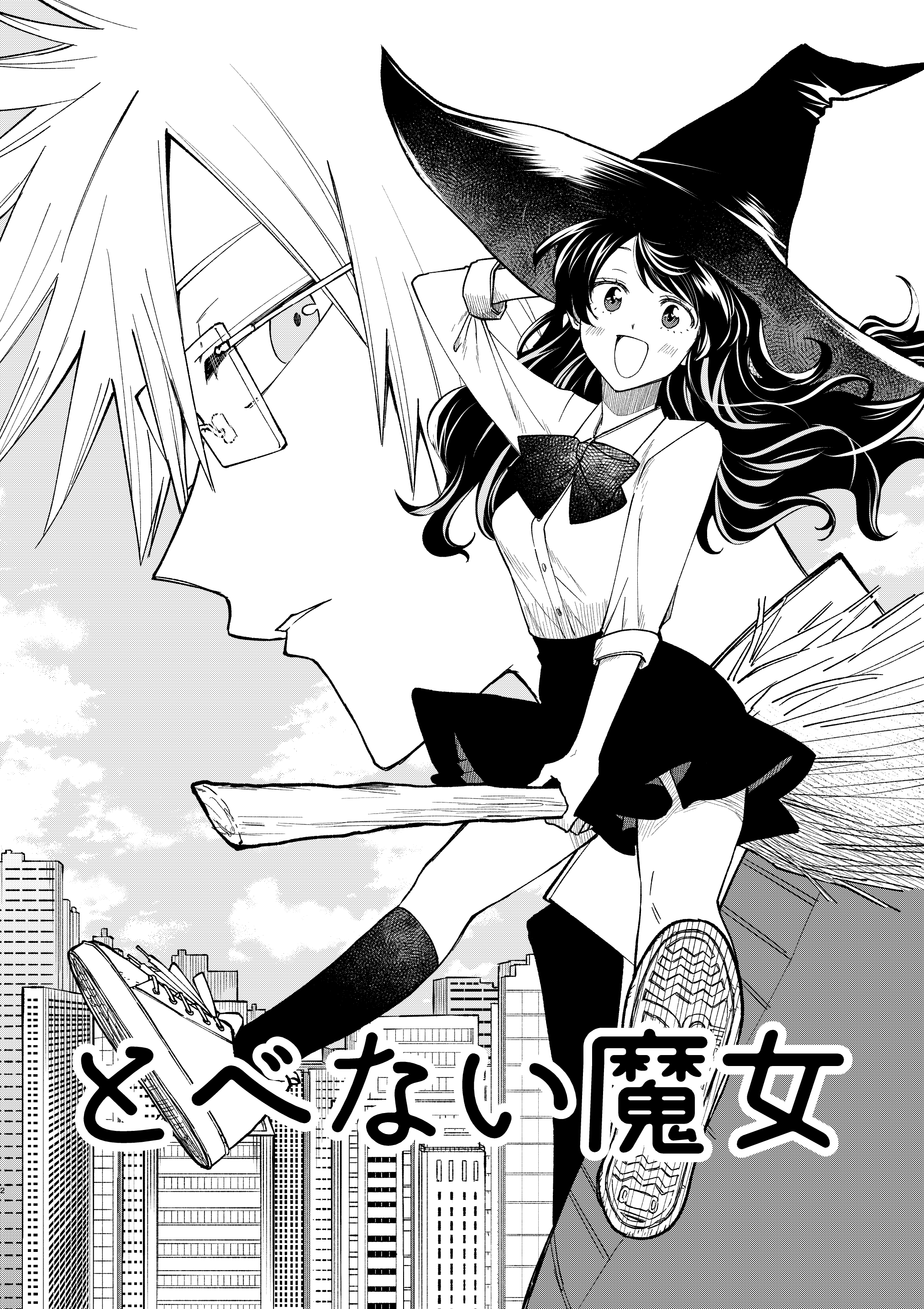 Tobenai Majo manga cover