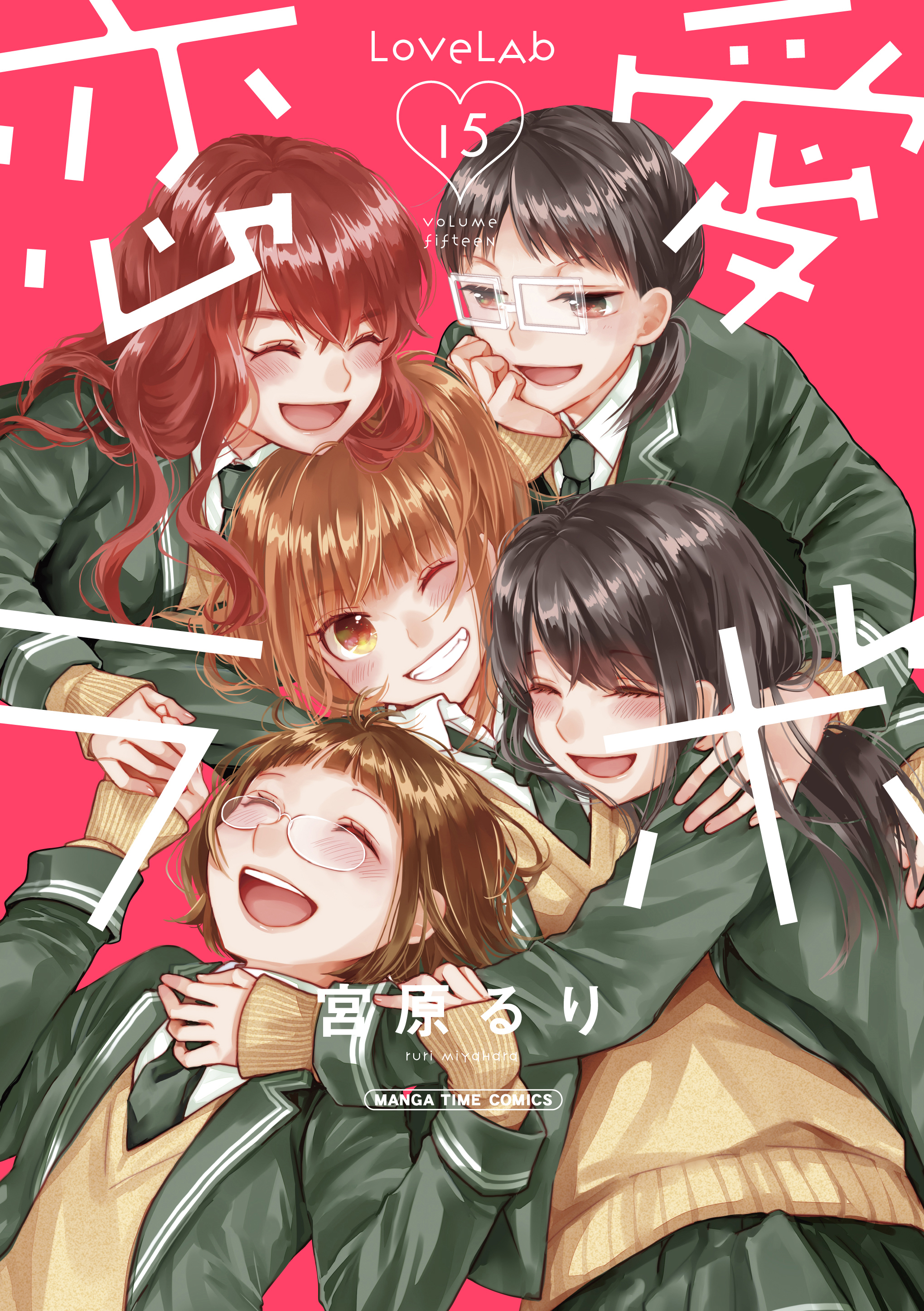 Love Lab manga cover