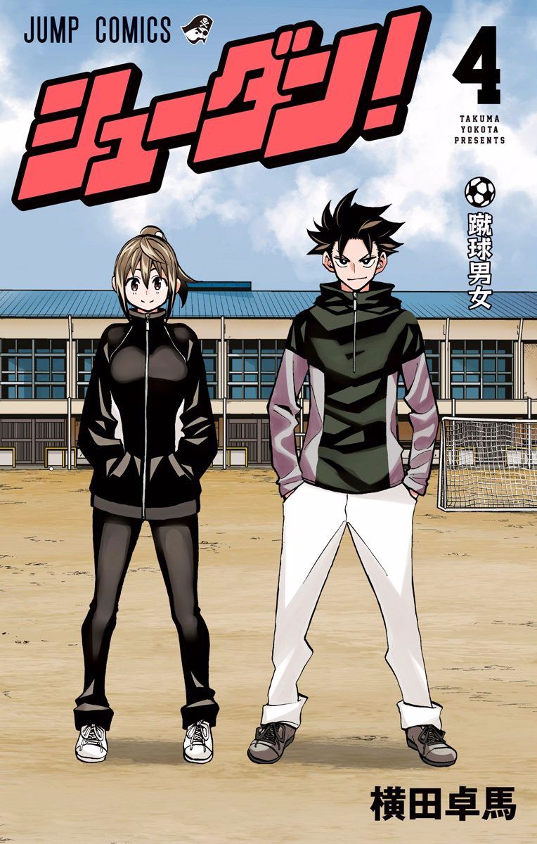 Shudan! manga cover