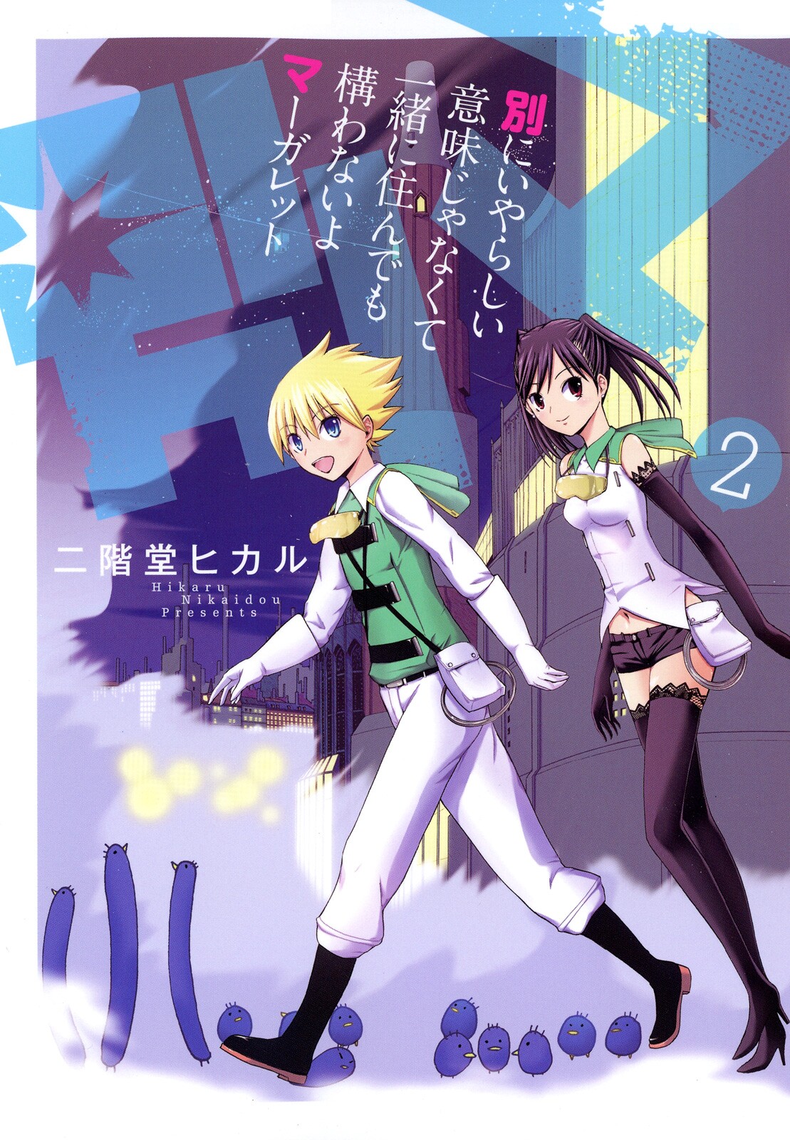 Betsuma manga cover