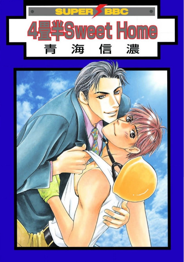 4.5 Tatami Sweet Home manga cover
