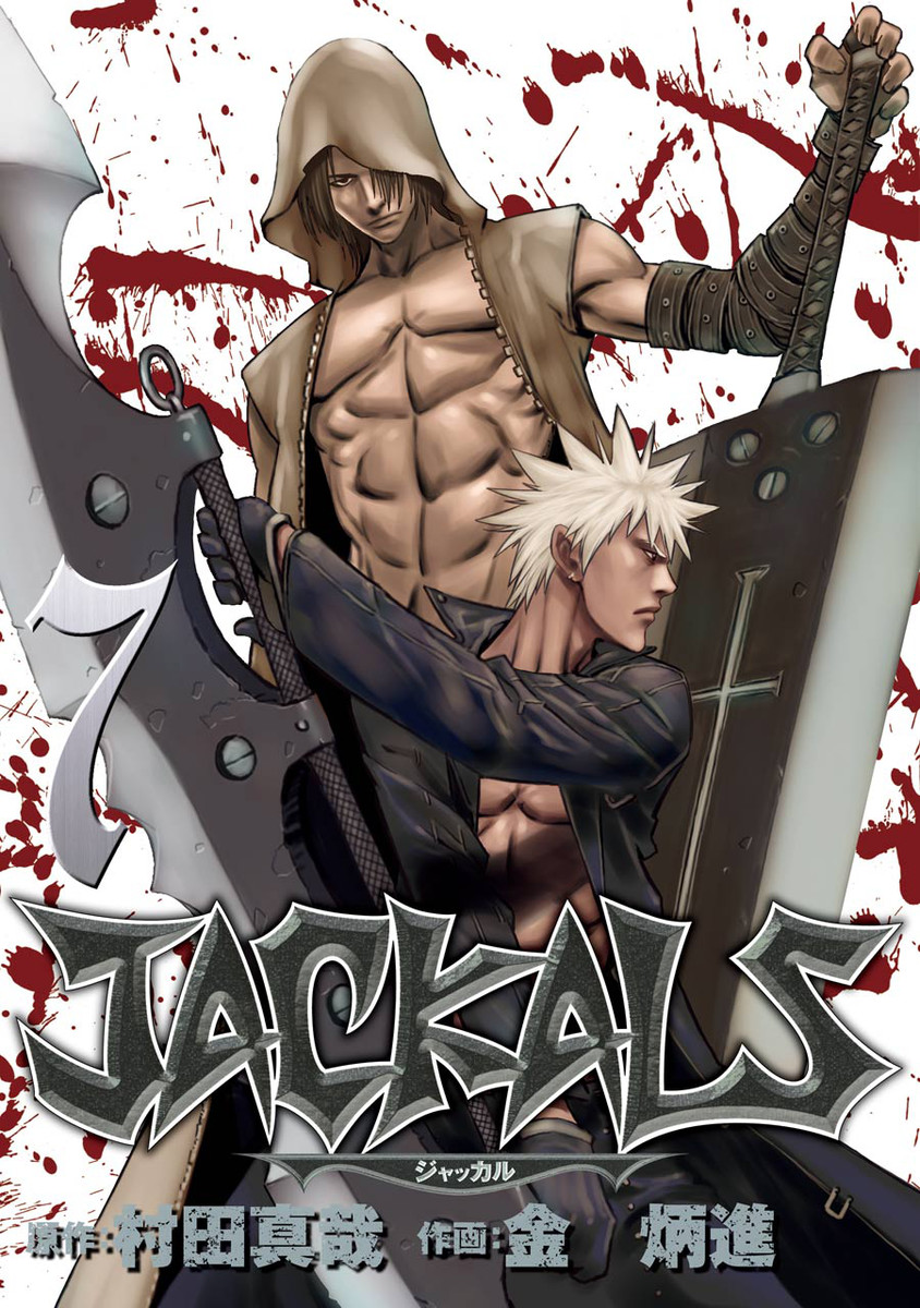 Jackals manga cover