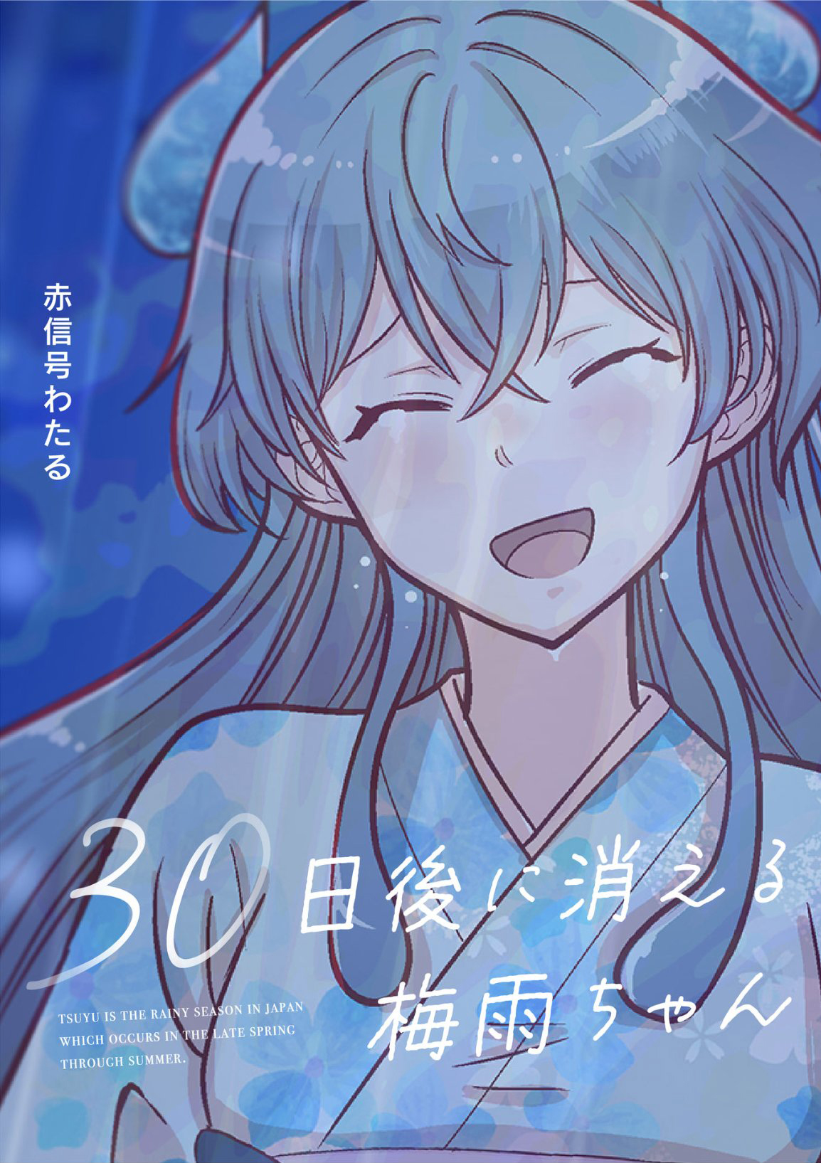 The Rain Spirit That Will Disappear in 30 Days manga cover