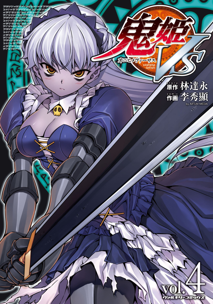 Onihime VS manga cover